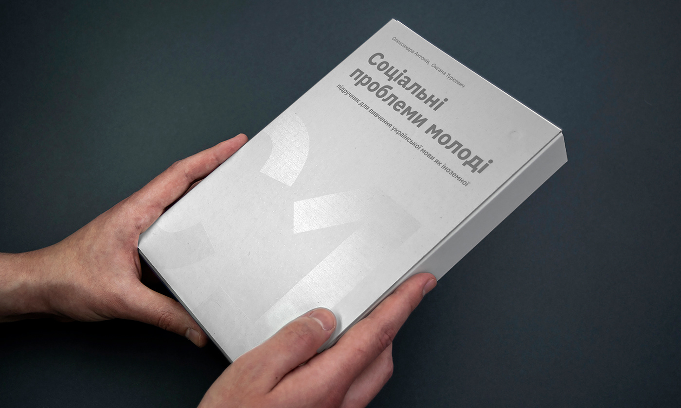 book editorial design  graphic design  language Layout textbook typography   ukrainian