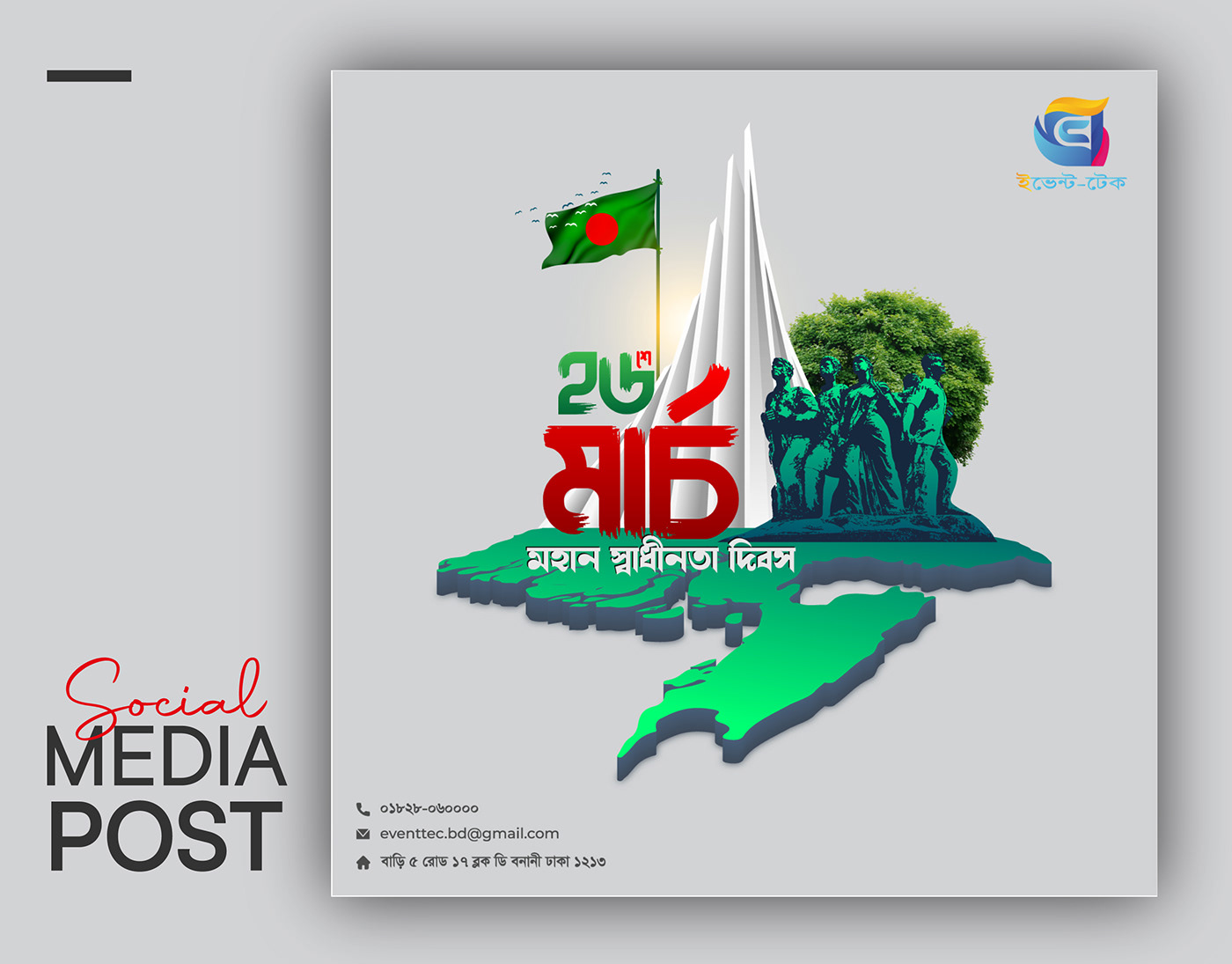 26 March independence day ২৬ মার্চ স্বাধীনতা দিবস independence day Social media post Advertising  independence Day Poster Bangladesh graphic design  adobe illustrator