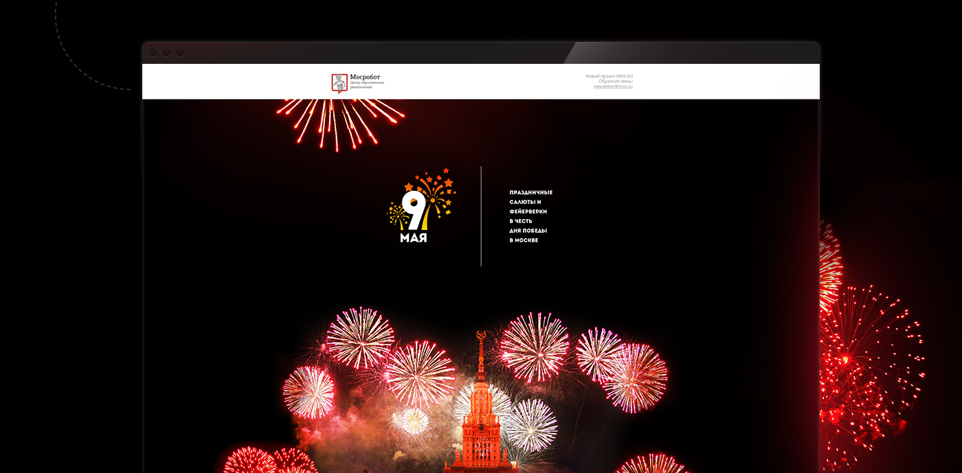 victory day fireworks Moscow salute vday 9 May Web Design 