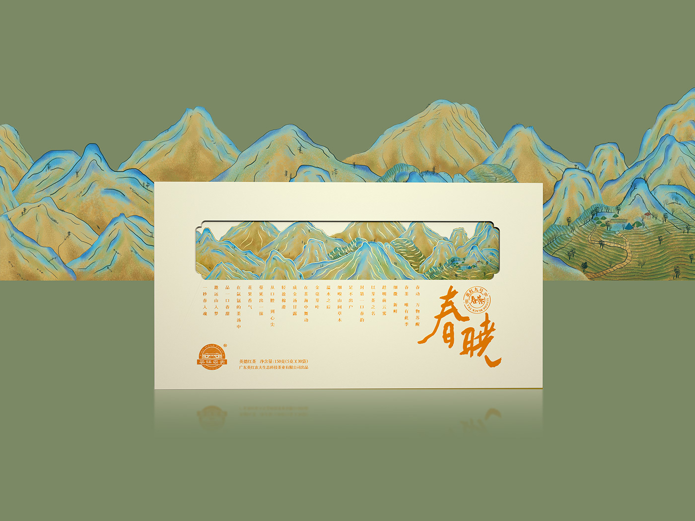 Chinese tea packaging illustration design package design  painting   tea packaging design 包装设计 插画 茶包装