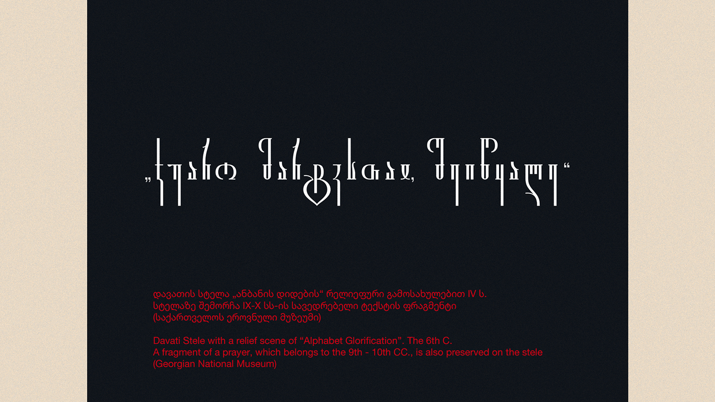 font fontdesign georgian LGVDamgha typography  