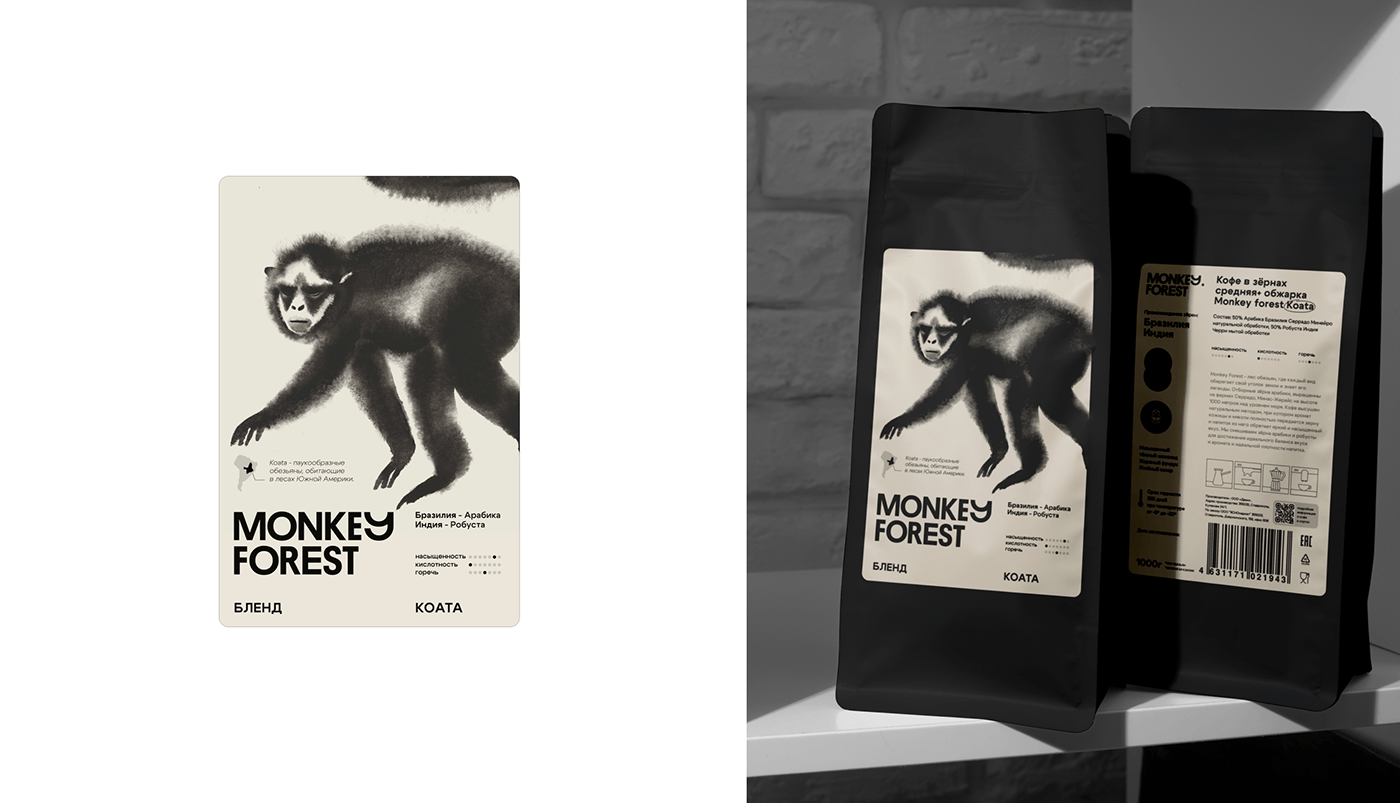 Coffee Packaging PNFLV ILLUSTRATION  identity pnflvagency Logotype panfilov nonkey roasters