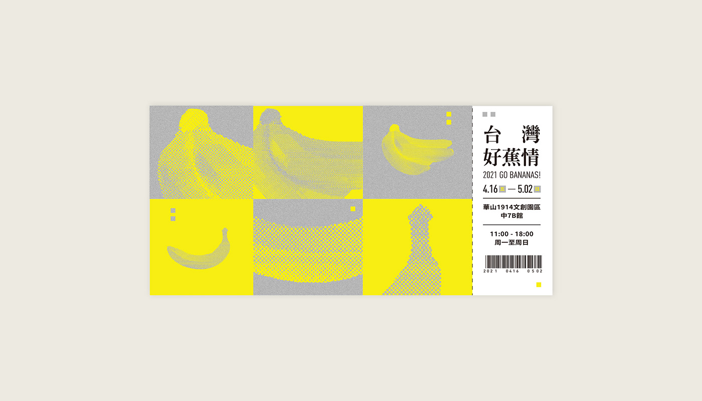 banana campaign Exhibition  exhibition visual graphic Photography  print taiwan visual visual identity