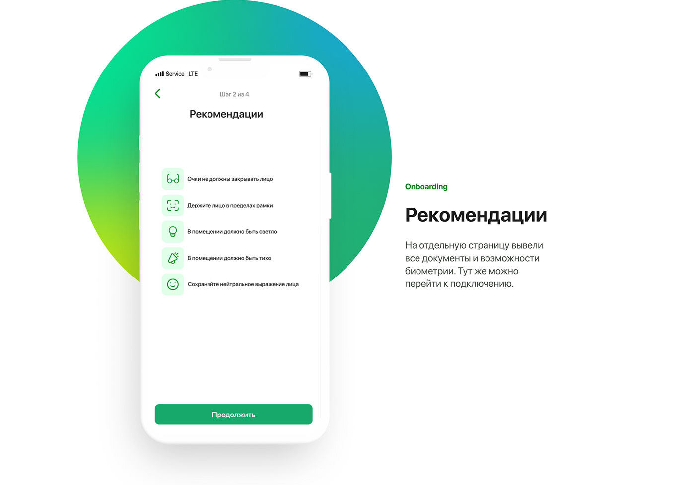 app Bank banking app biometry design mobile sberbank SkillBox UI/UX Сбербанк
