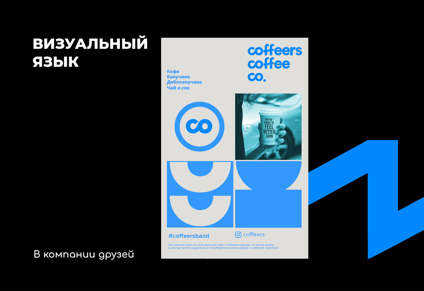 branding  Coffee coffee shop communication Food  identity marketing   Packaging Retail Russia