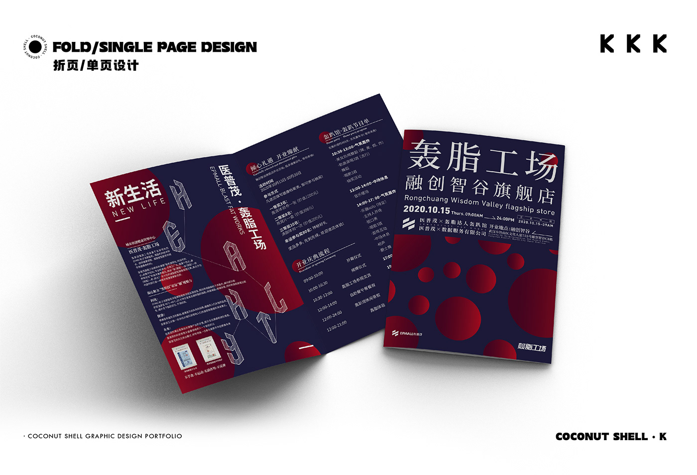 3D形象 IP形象设计  吉祥物设计 产品渲染 作品集 portfolio 平面設計 平面设计 排版 海报设计 画册排版