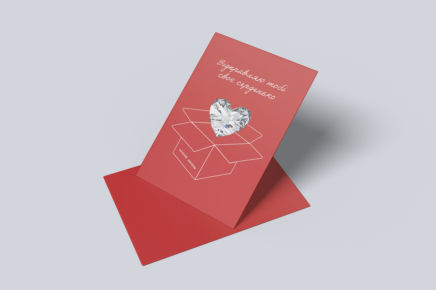 3d modeling blender Illustrator graphic design  postcard card design designer