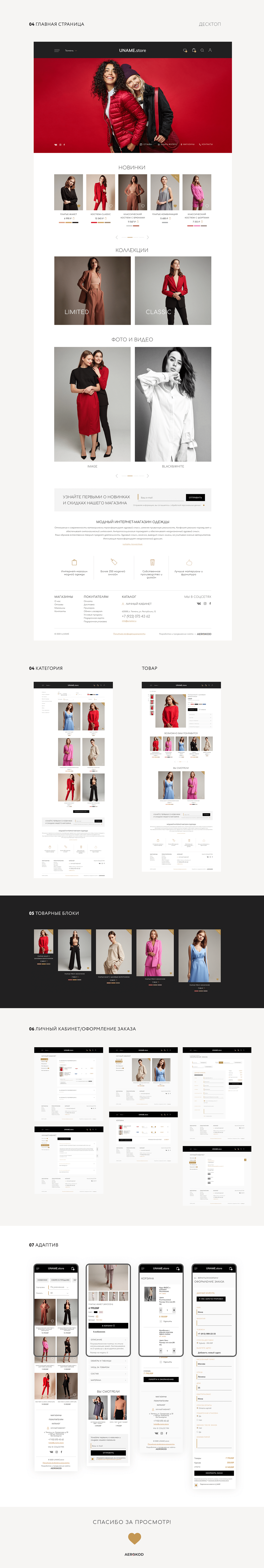 design e-shop Ecommerce Fashion  online store store UI ux Web