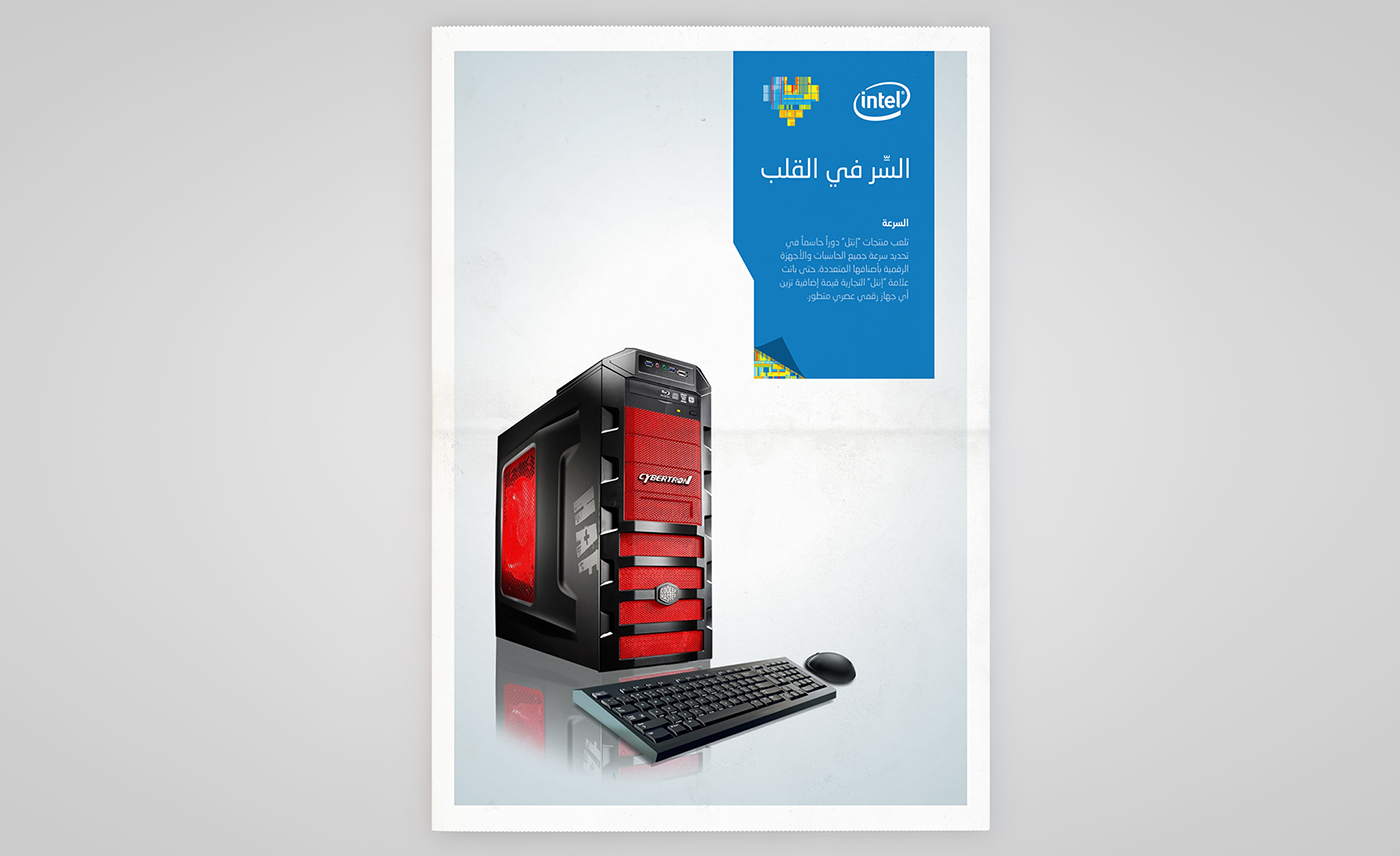 intel Saudi arabia campaign ads press ad Outdoor posters intel saudi heart secret processor