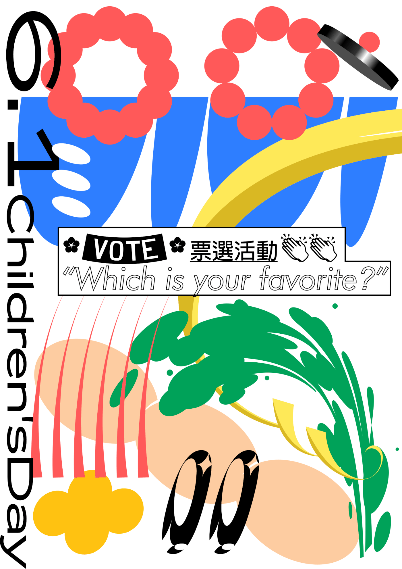海报 儿童节 Children’s Day vote poster graphic ILLUSTRATION  design festival cartoon