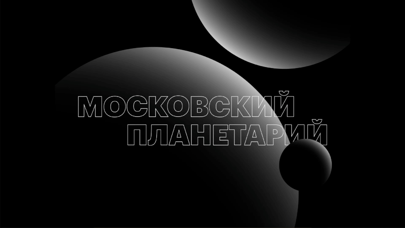 Moscow planetarium Space  black swiss typography  