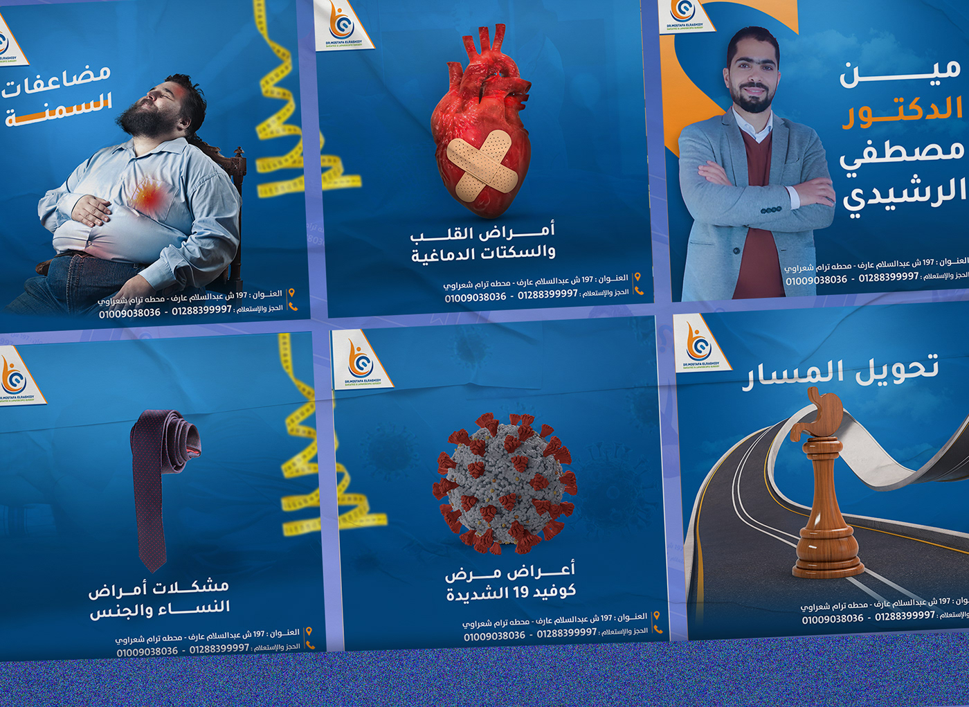 Advertising  clinic doctor KSA KSA projects medical medicine Obesity poster Social media post