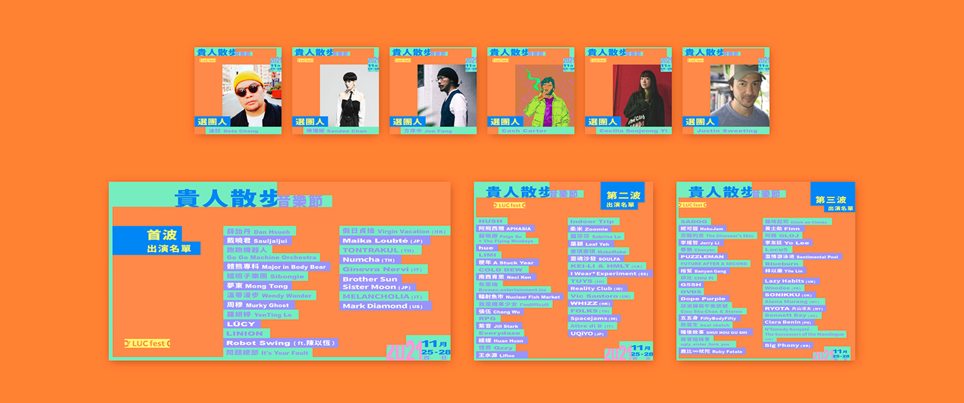 festival identity music VI visual design 平面設計 排版 視覺設計 音樂  音樂祭