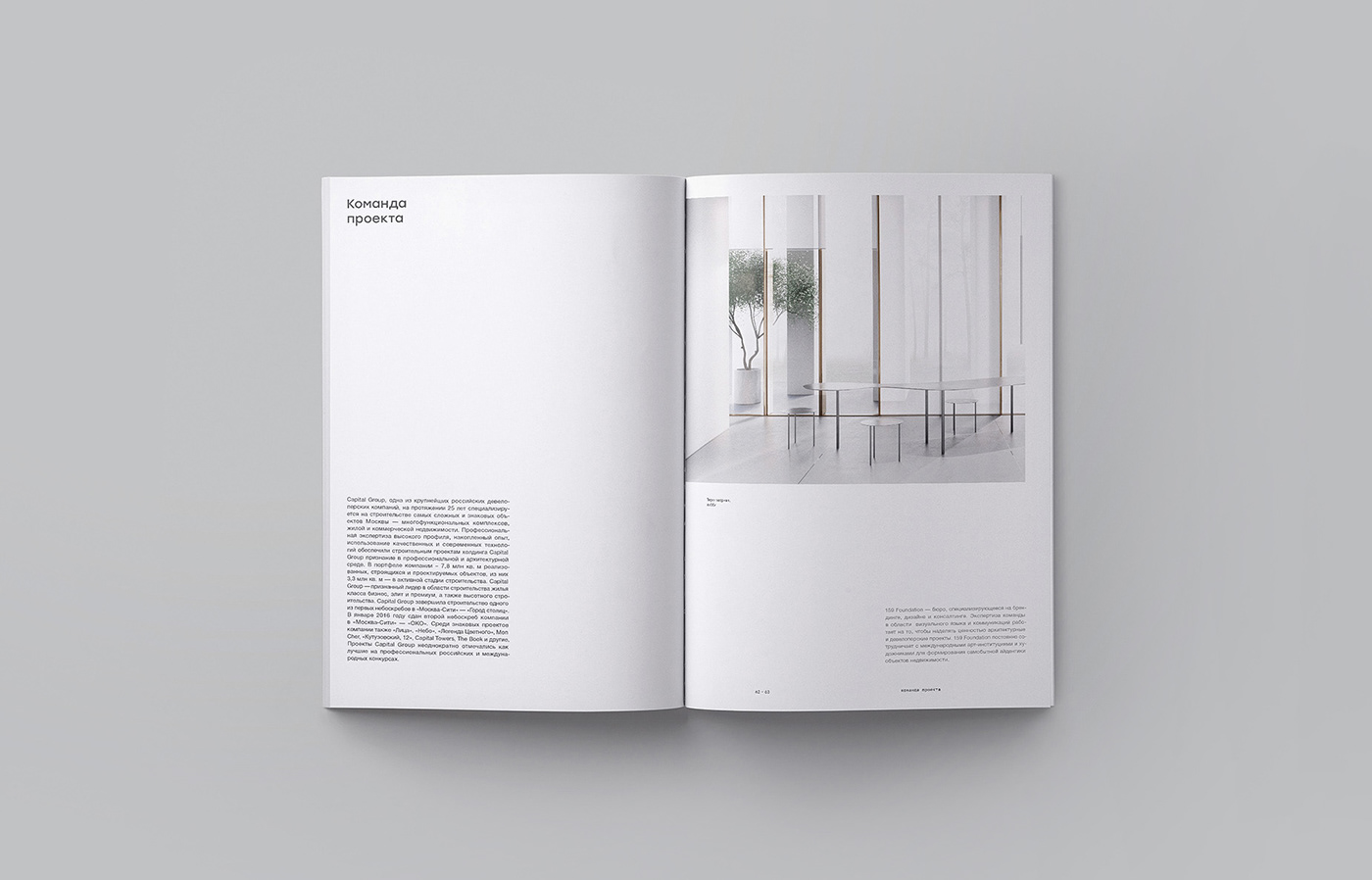 Booklet architecture art brochure development logo modernism White