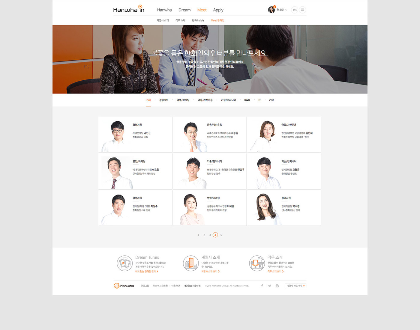 D.FY Hanwha recruitment Webdesign UI ux brand