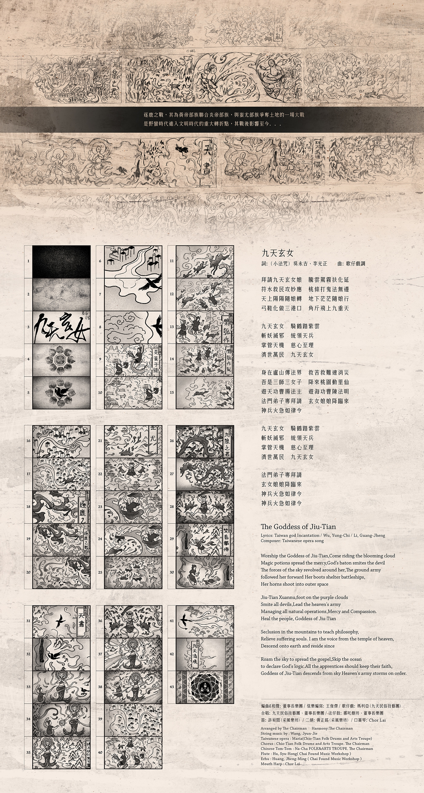 myth east penmanship fresco Dunhuang God animation  ink storyboard Calligraphy  