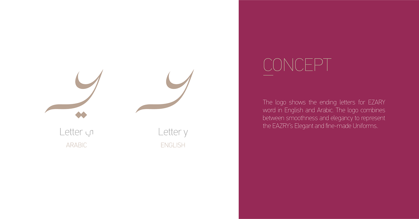 logo uniform elegant smooth arabic Garments Hidden meaning rebranding