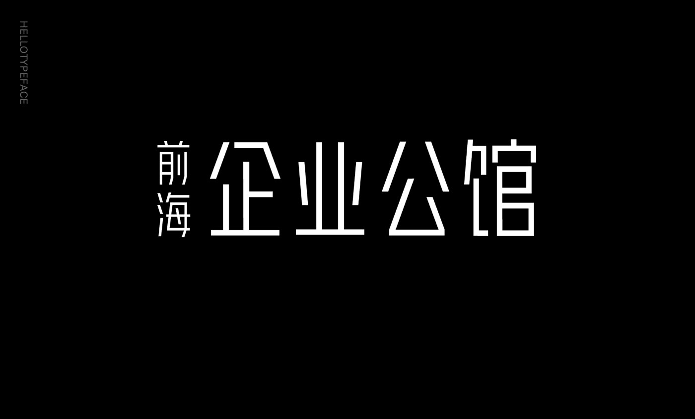 早安 Typeface 字体 简洁 设计感 创意字体 front 字体设计 日本 日系