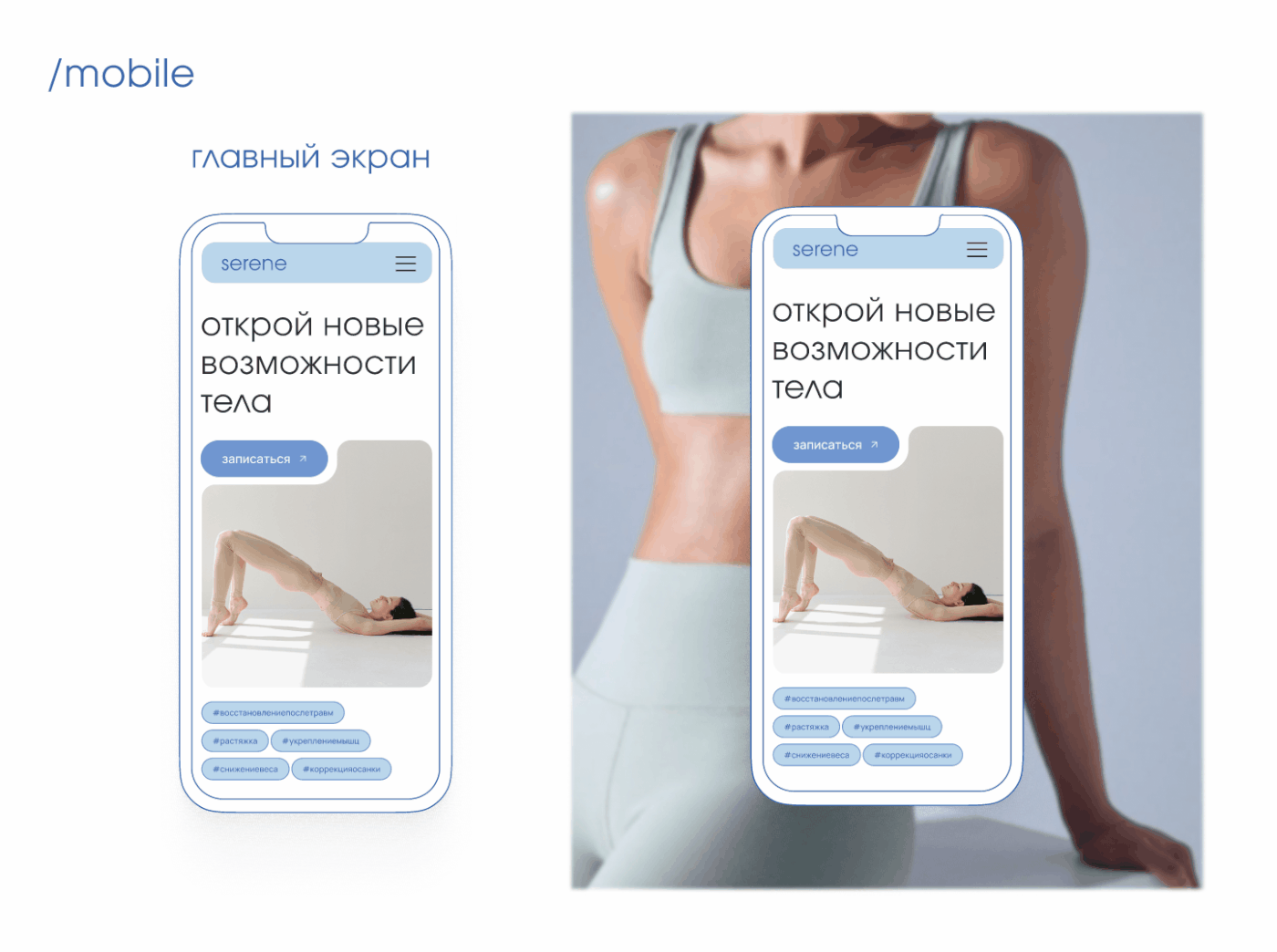 design landing page Web Design  UI/UX Figma Website Pilates Yoga fitness