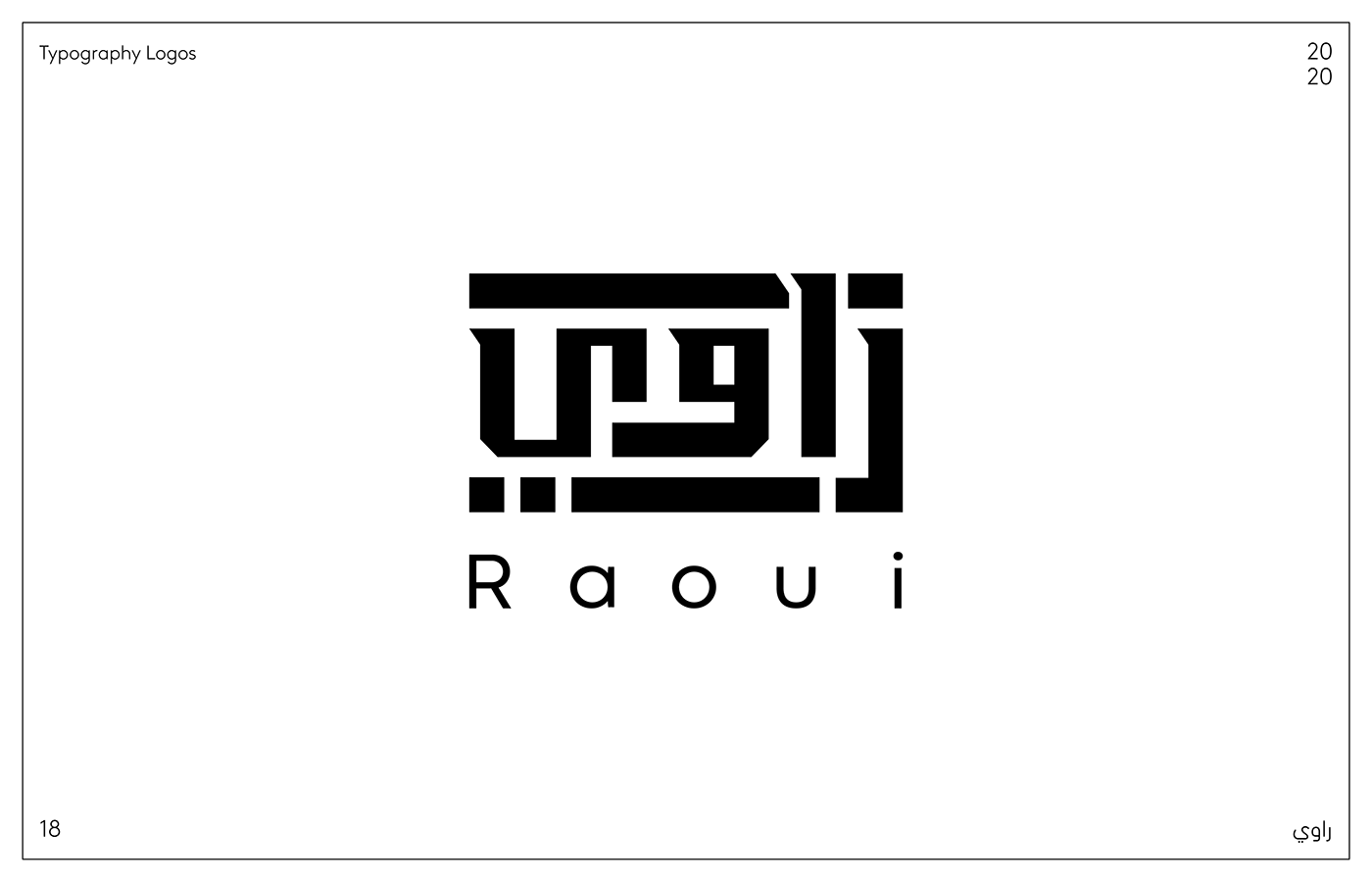 Arabic Logos arabic typography branding  Calligraphy   logo logos typography   شعارات