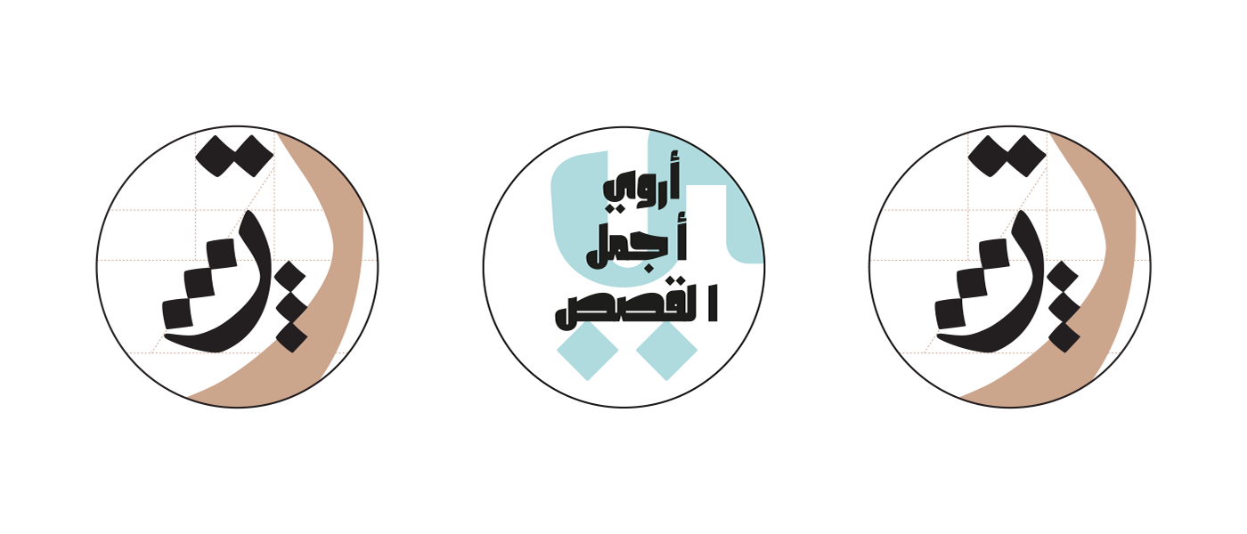 branding  arabic logo Packaging b&w brand Coffee book mark design