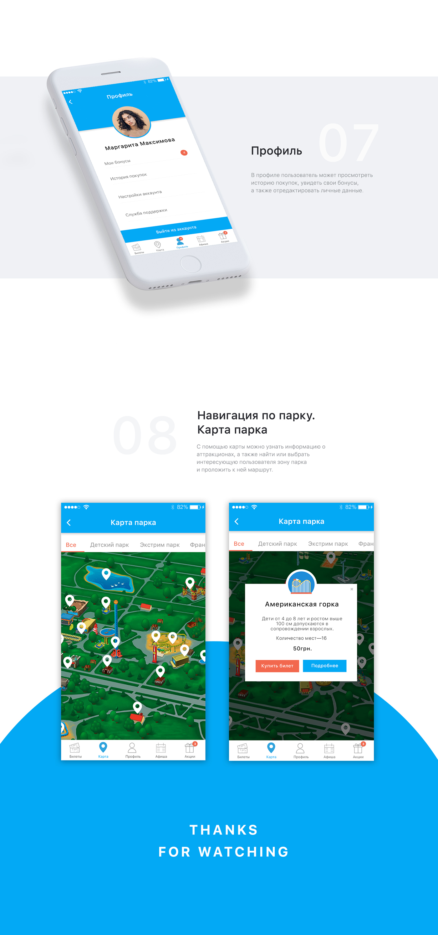 app app design design Park parkland UI/UX amusement park Attraction