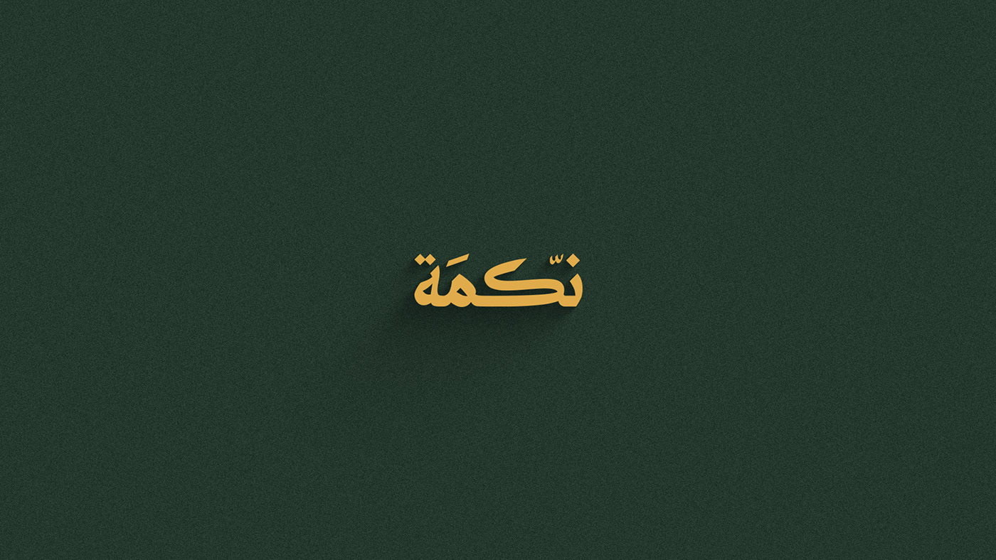 syrian food Food  restaurant brand identity menu arabic typography   Calligraphy   Arabic logo syrian