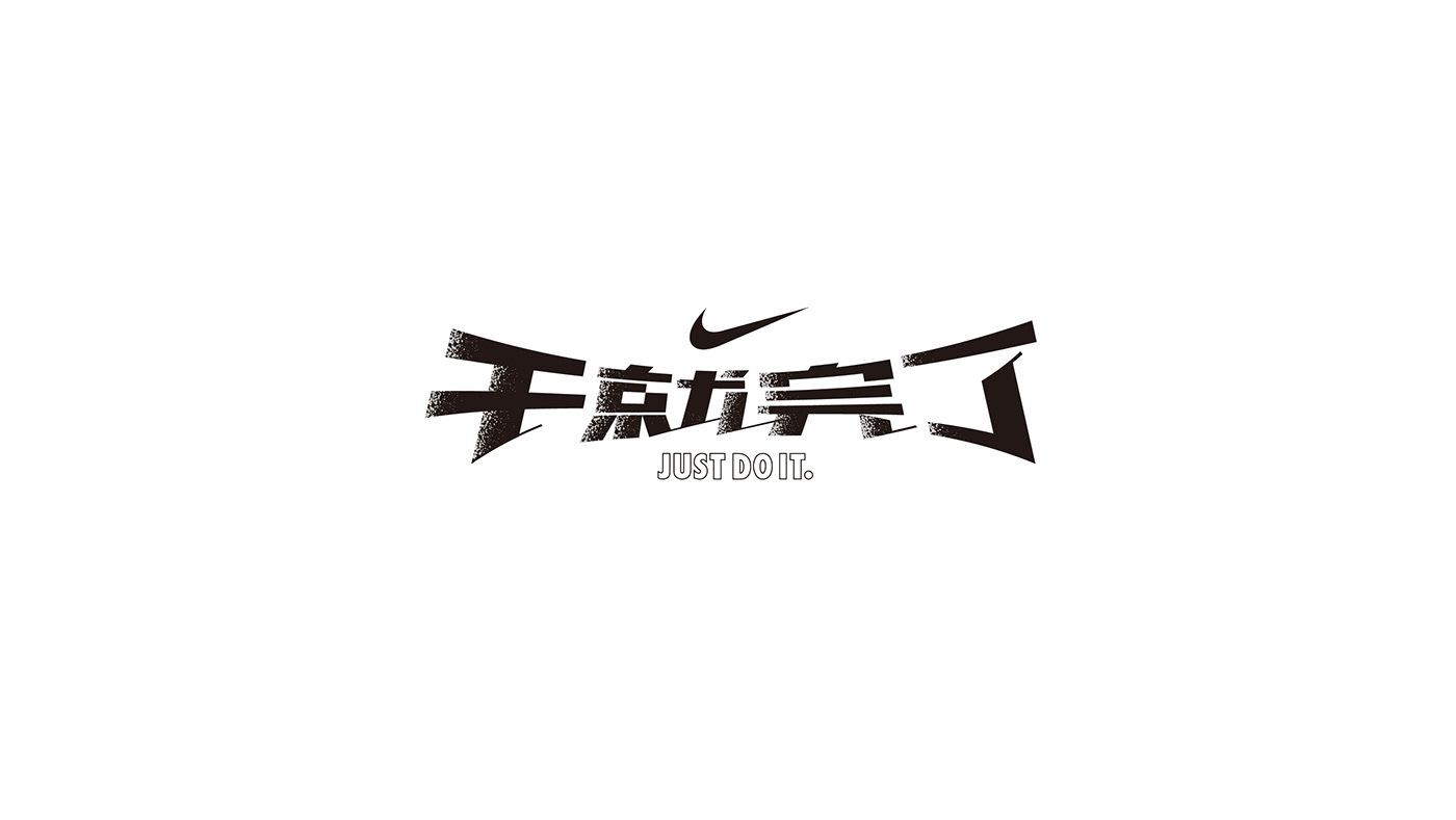 logo logofolio Logotype Typeface typography   Logo Design 字體設計 標準字 logos 中文