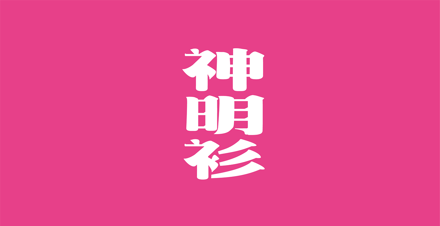 book culture taiwan 傳統工藝 包裝設計 台灣 平面設計 插畫 文化 產品設計