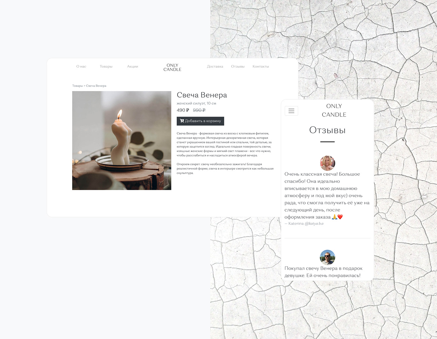 candle e-commerce Ecommerce Figma shop UI/UX Web Design  Website интернет-магазин
