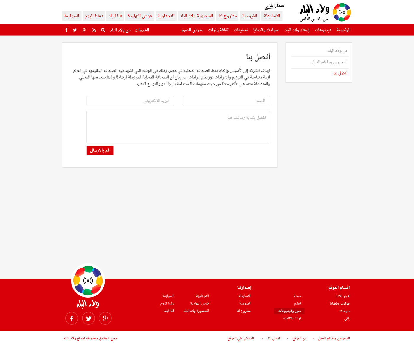 news News Portal portal arabic