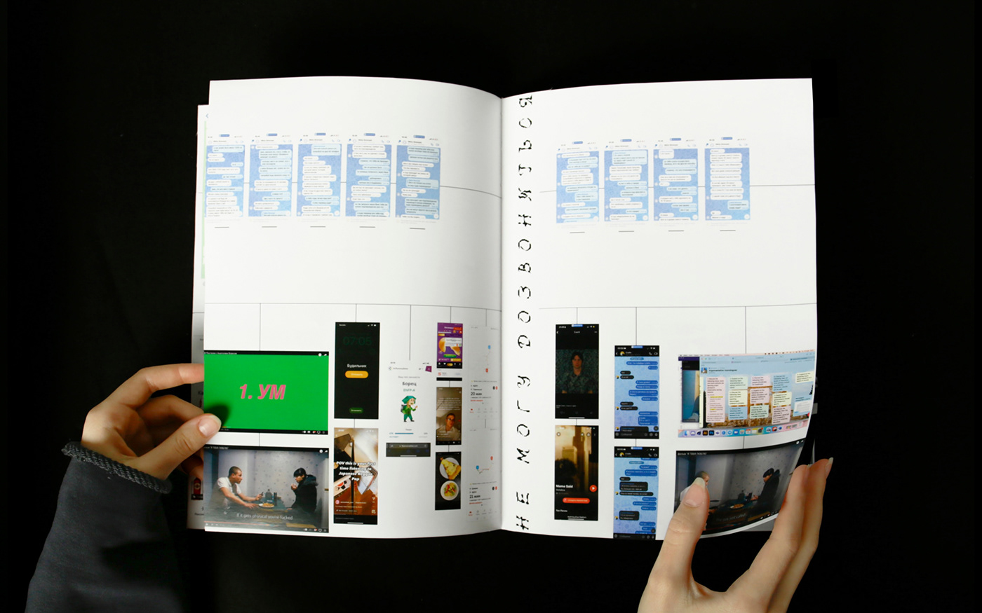 book design InDesign poster Fold-out poster almanac Exibition art digital screenshot