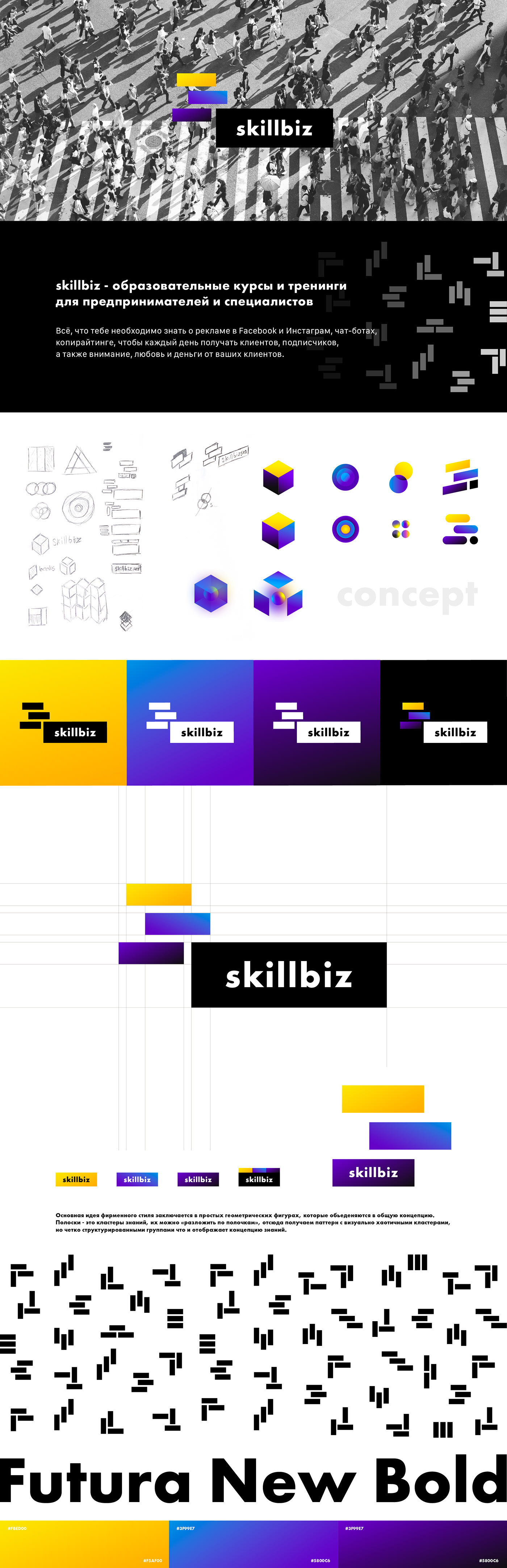 design brand logo identify bisness digital social animation  branding  texture