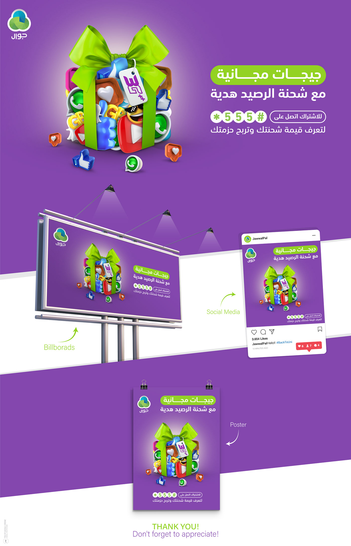 graphic design  photoshop gift 3G Telecom campaign