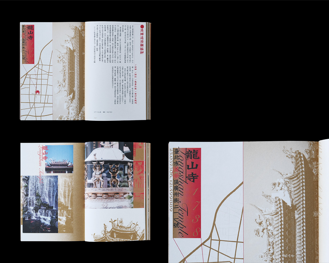 book design Book Layout graphic 印刷設計 編排設計 萬華 萬華世界 裝幀設計 軌室
