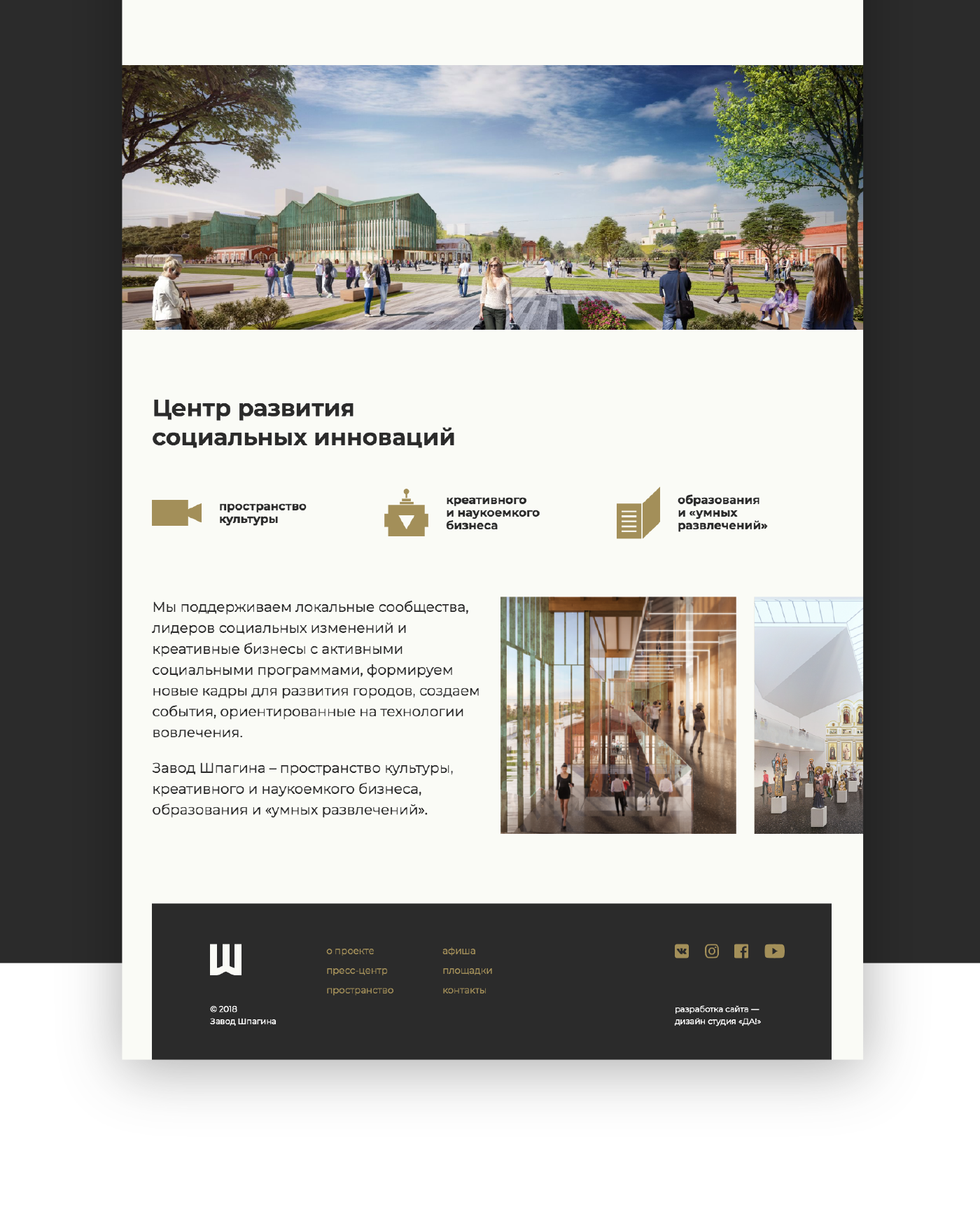 Web ui ux renovation Website architectural cultural