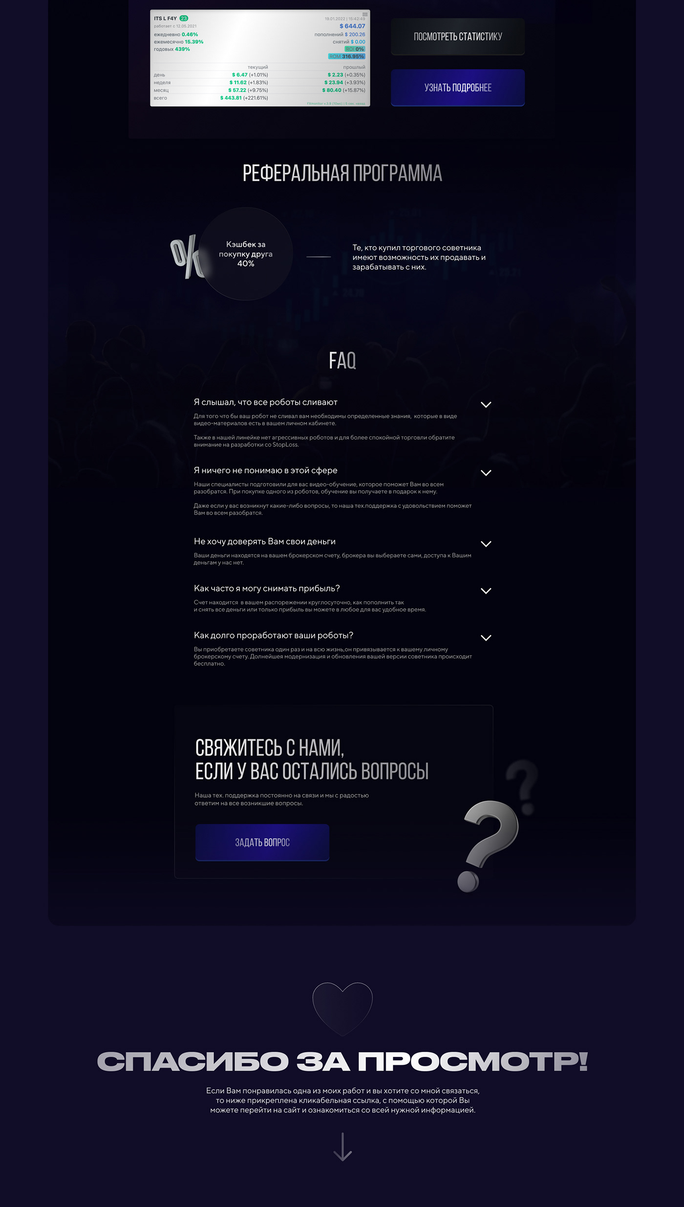 Figma landing page Web Design  Website графический дизайн дизайн инвестции криптовалюта сайт торговые роботы