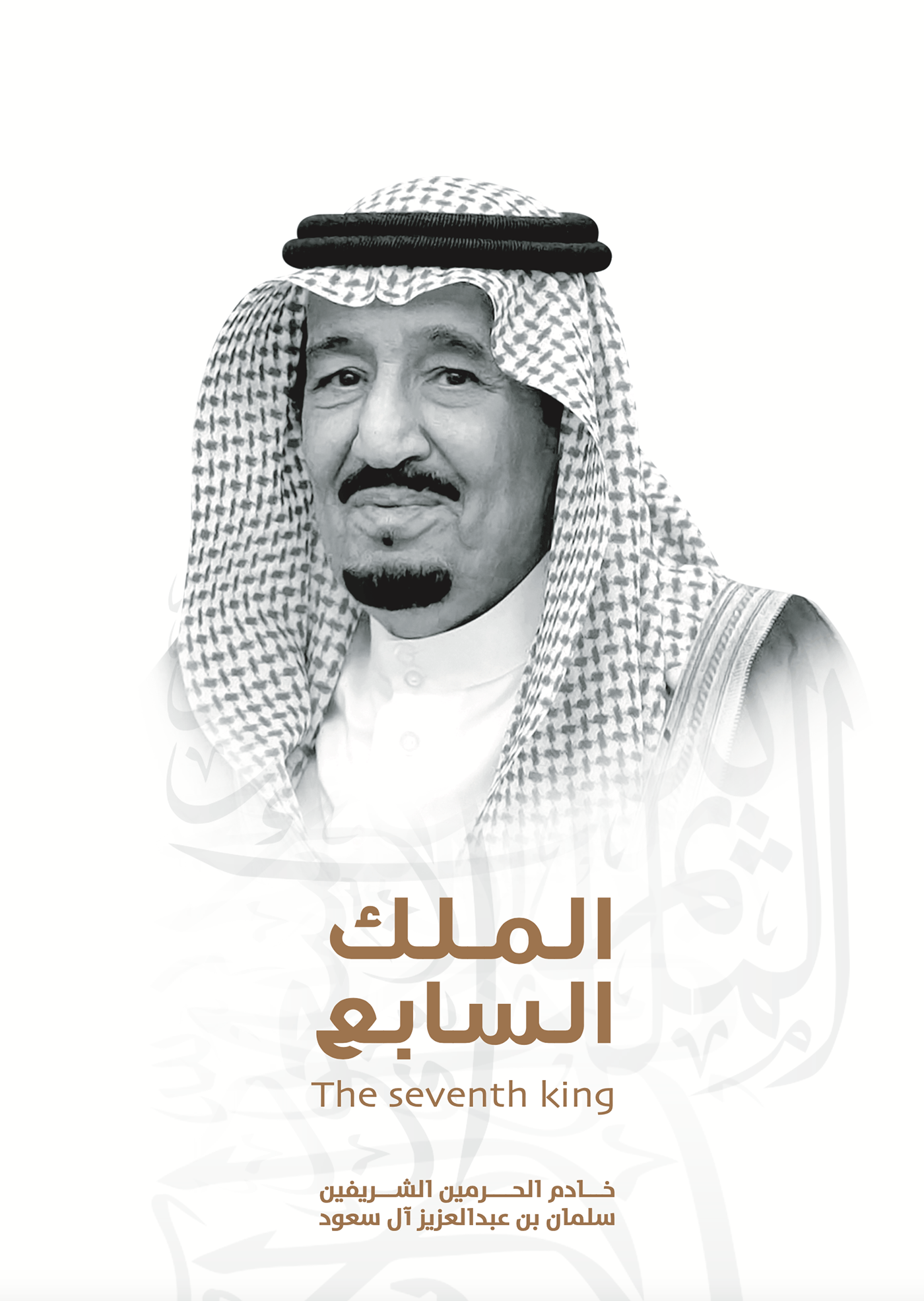 book king KSA Saudi Arabia riyadh dubai UAE