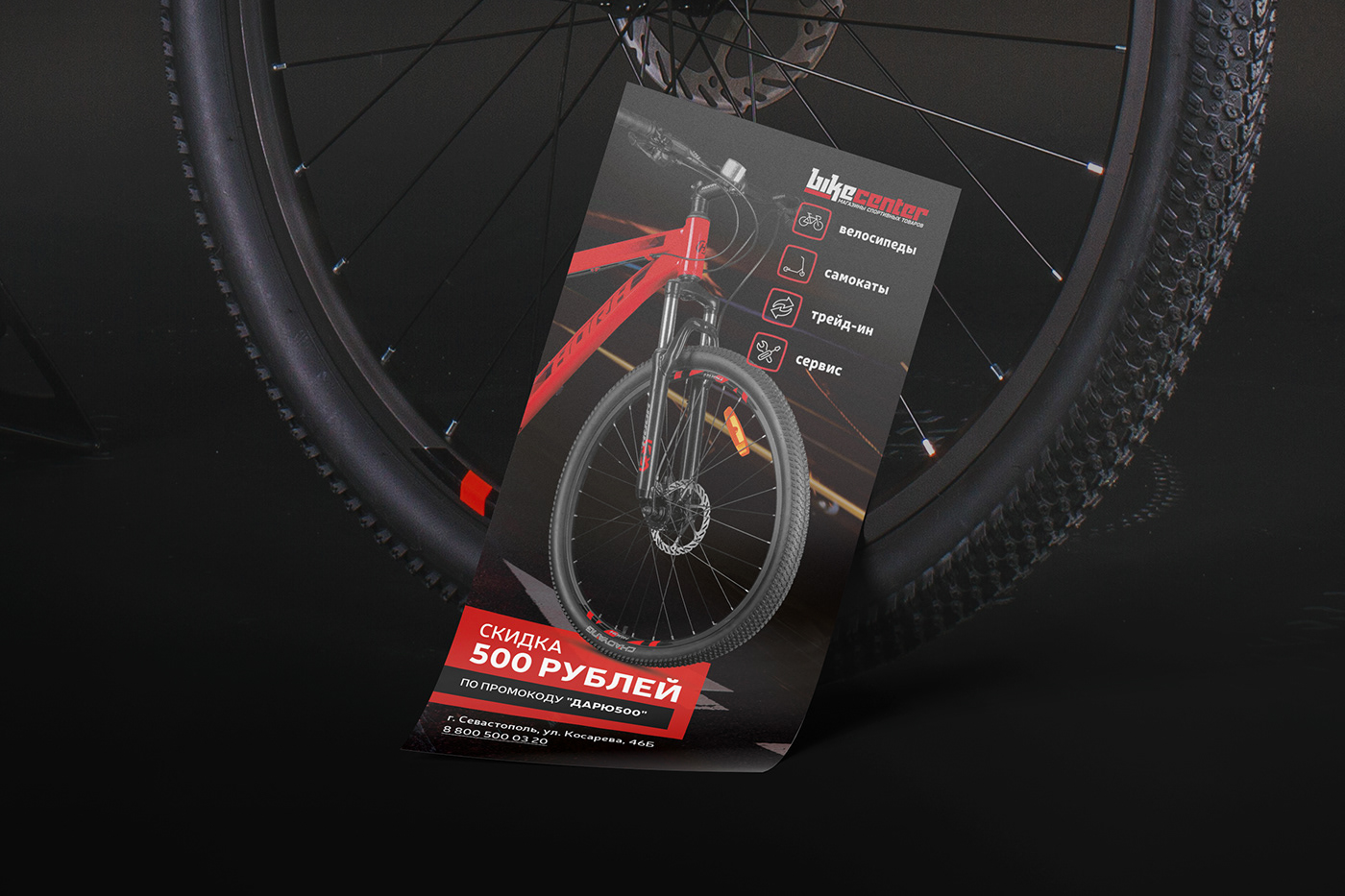 Bicycle flyer poligraphy графический дизайн полиграфия реклама