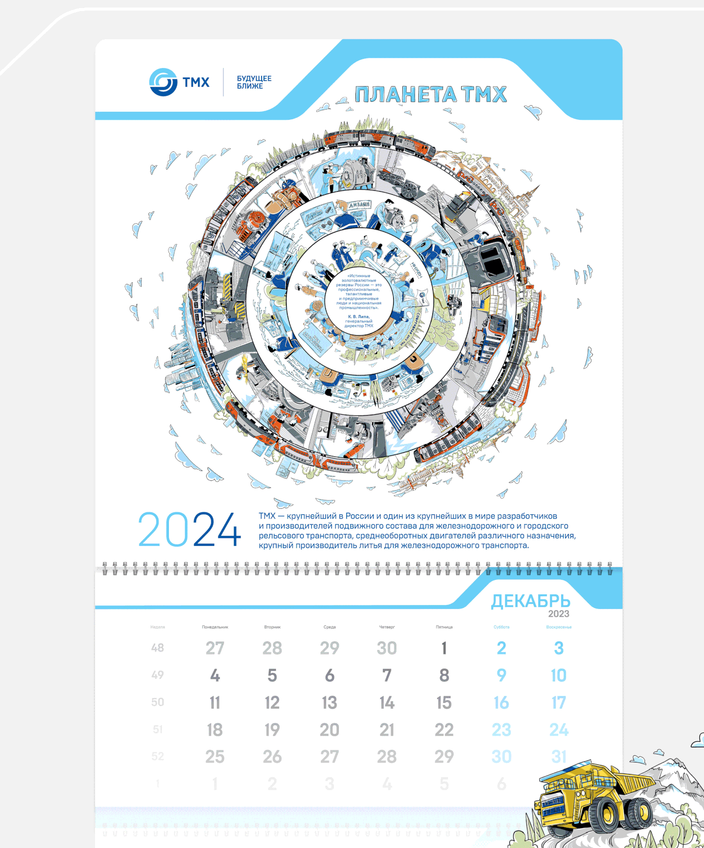 map city IIlustration calendar new year календарь иллюстрация вектор sketch