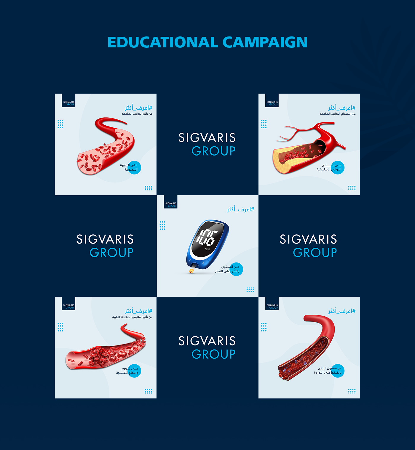 Sigvaris campaign medical Health summer product concept visual online hub