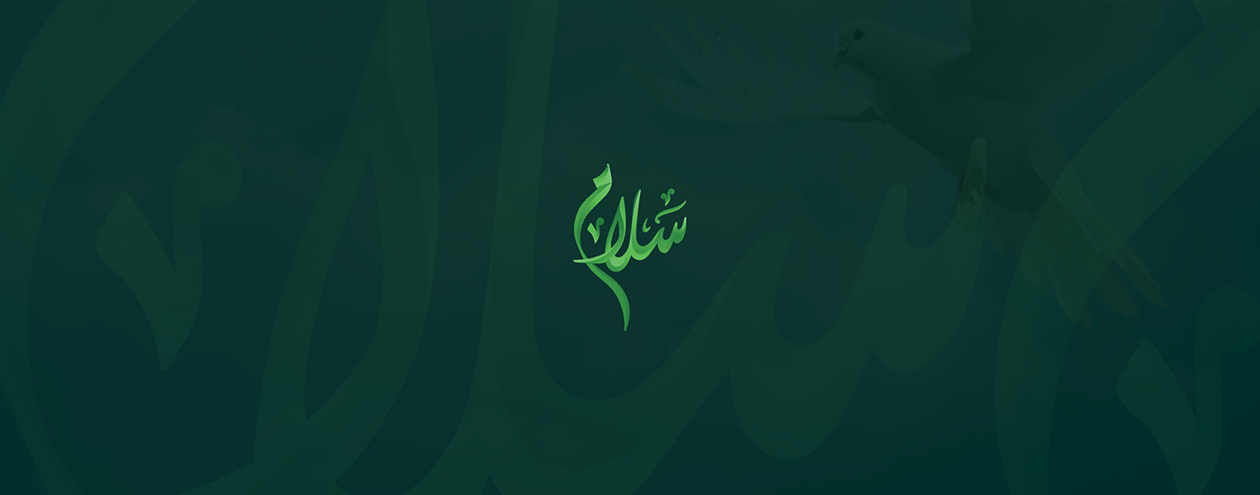 Channel logo brand islamic arabic typo  Arabic logo typo design KSA Saudi Arabia mark