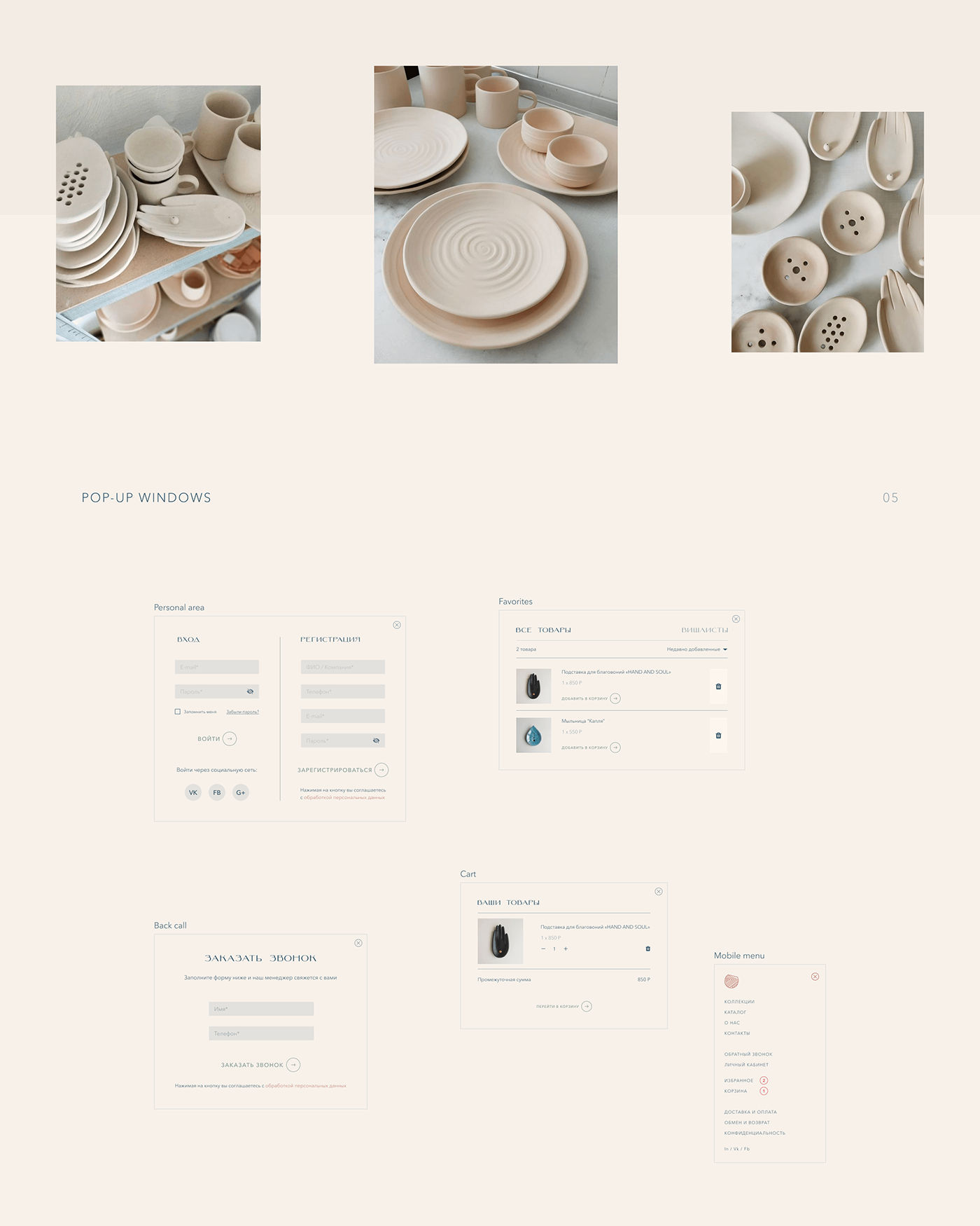 ceramics  e-commerce Minimalism online store shop uiux Webdesign Website interaction Ecommerce