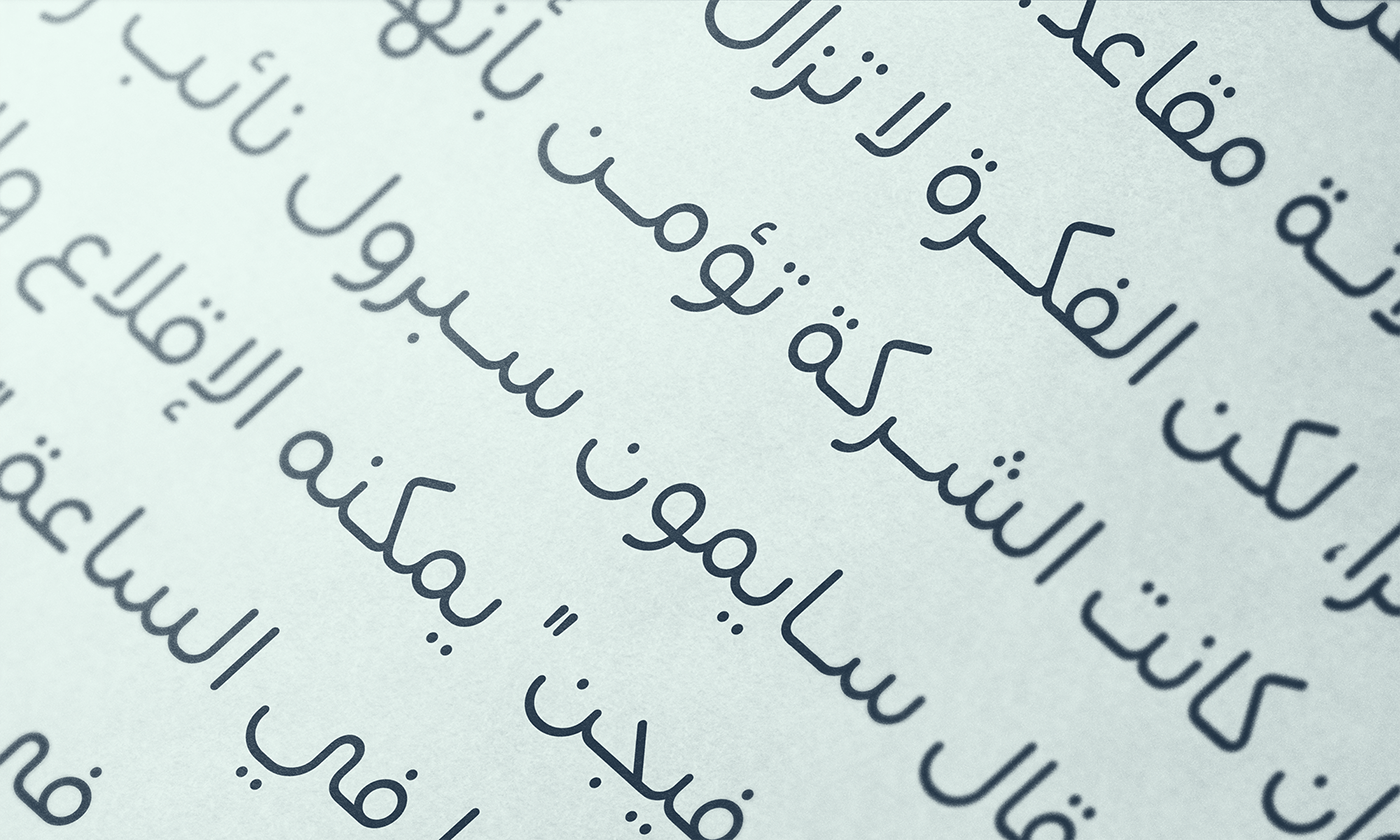 arabic font Typeface arabic calligraphy calligraphy font islamic calligraphy arabic خط عربي