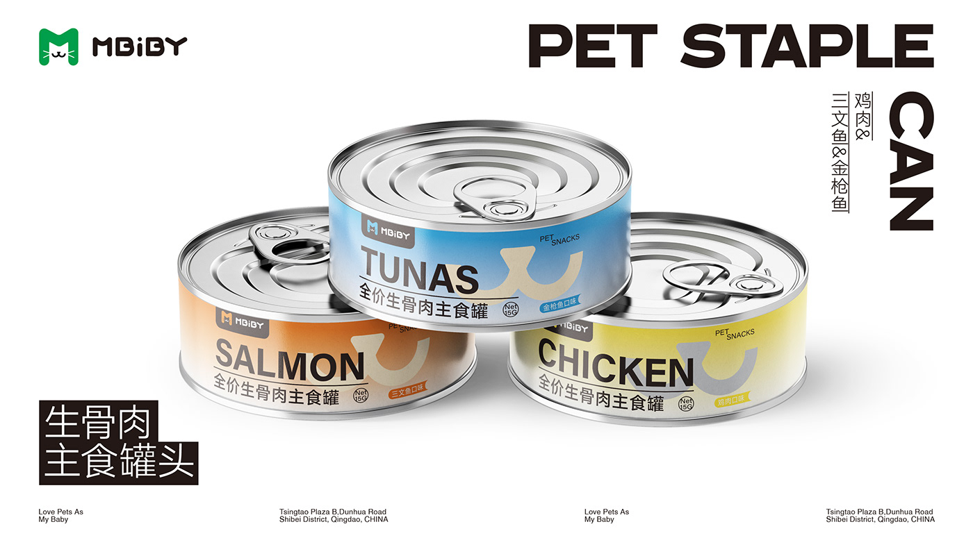 Cat Pet pet brand Pet Packaging Design 宠物包装 宠物品牌 宠物用品 猫砂 猫粮 猫罐头
