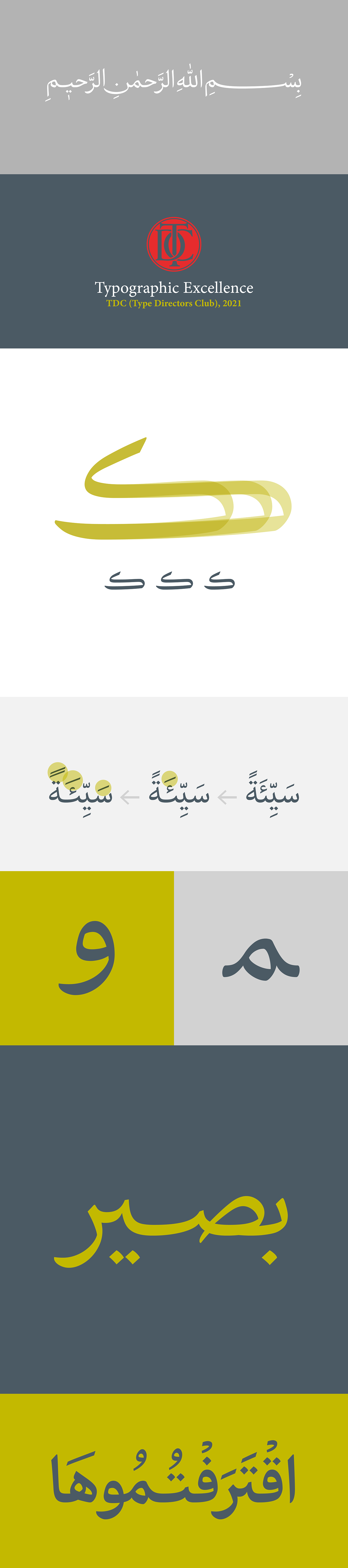 font Naskh qalam Quran type Typeface خط قرآن قلم فونت  