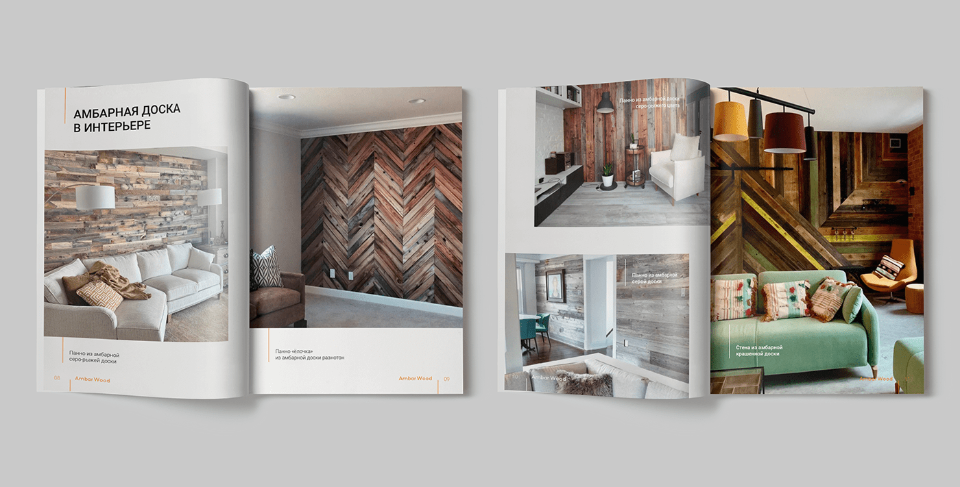 Board interior design  polygraphy wood дизайн каталога Доска журнал журнальная верстка каталог полиграфия