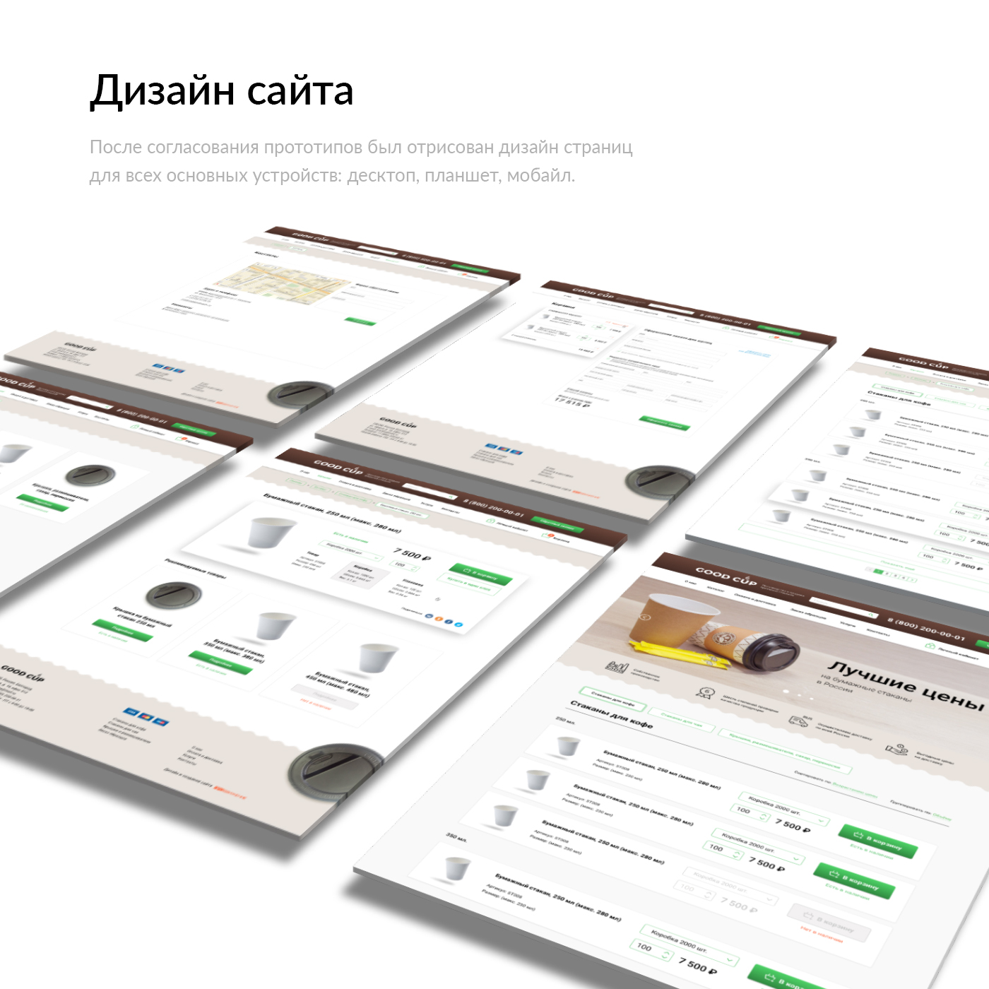 Проект. взаимодействия Польз. интерфейс веб-дизайн