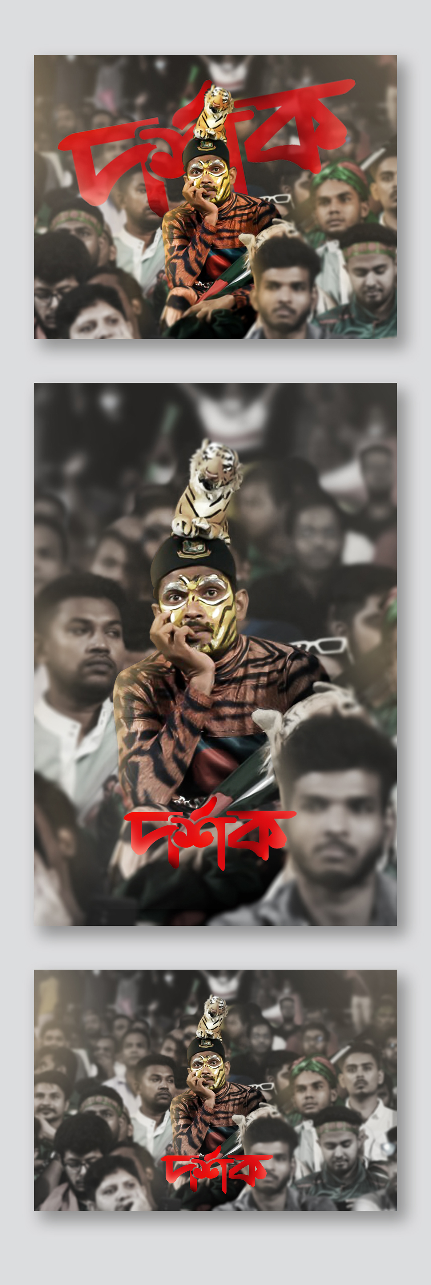 Bangladesh bangladesh cricket Shakib Al Hasan Cricket sports design visual identity