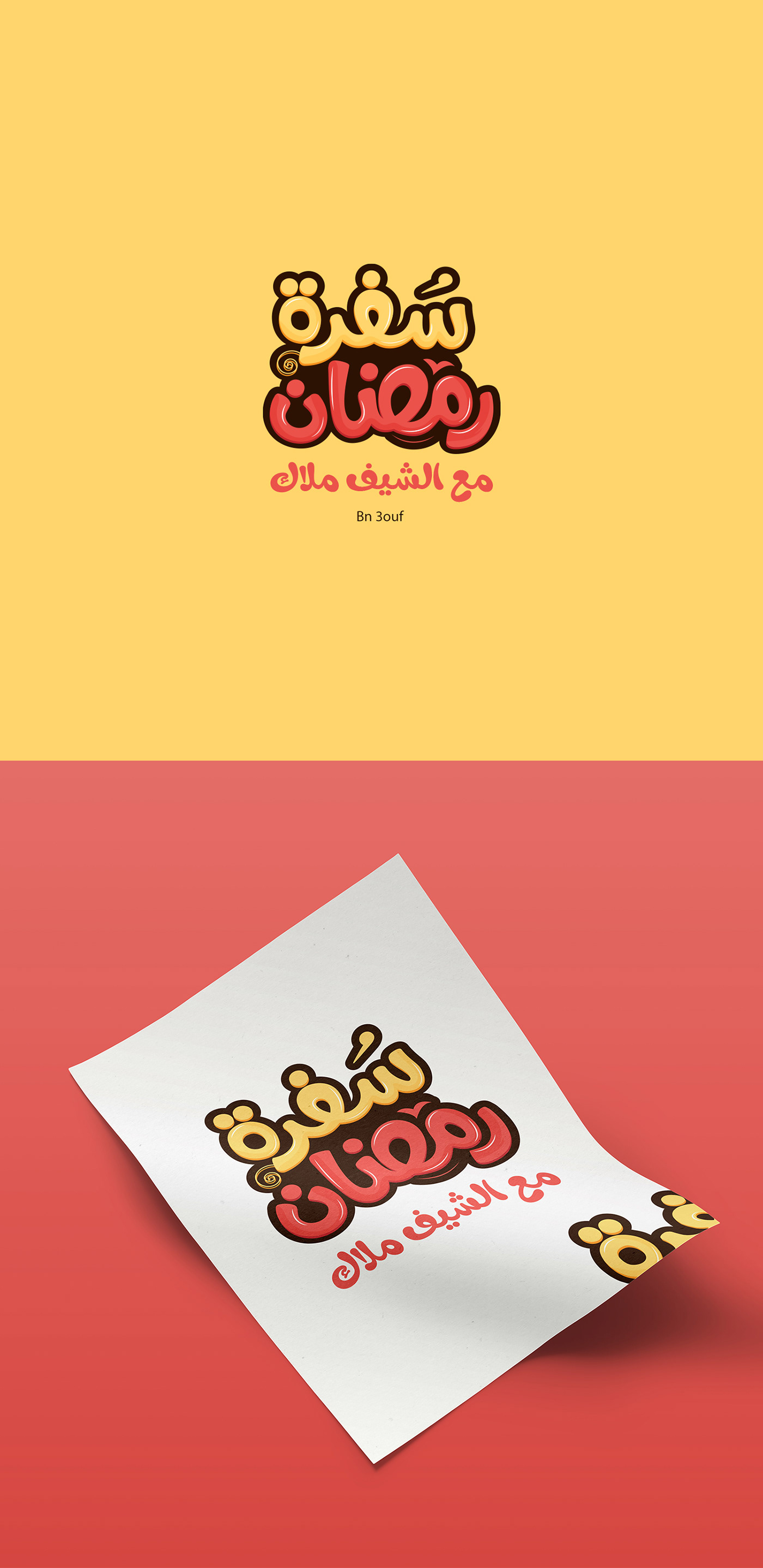 arabic brand Calligraphy   color freehand logo typo typography  
